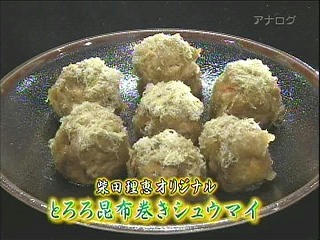 とろろ昆布巻きシュウマイ