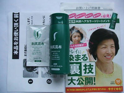 利尻ヘアカラー通販