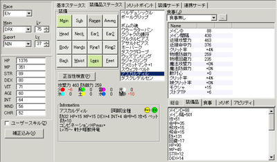 食事なし