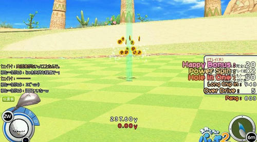 ホールインワン