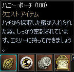 ハニーポーチ×１００！