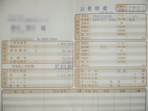 mitumori01.jpg