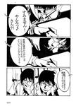 だてさんぐらす