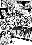 漫画うんこ