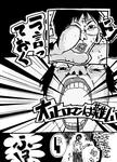 漫画うんこ