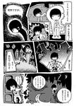 漫画