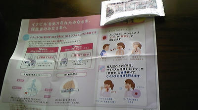 インフルエンザ薬