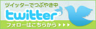 かおくんのtwitter