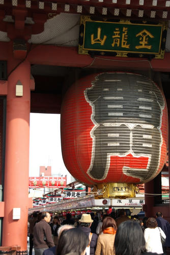 ASAKUSA