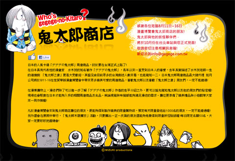 台湾　漫画博覧会