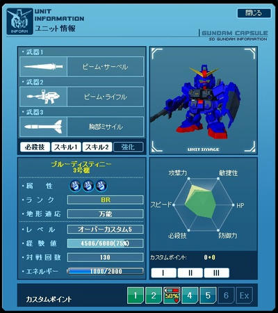 GOnlineScreenShot_20110330_164557.jpg