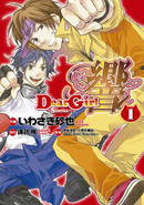 dgs_01.jpg