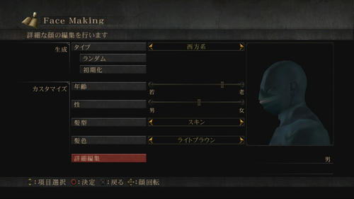 デモンズソウル 顔 フェイスメイキング画像 01 Game Shots