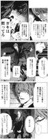 デスノコラ２