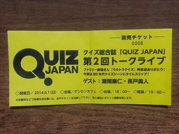 2014年06月01日（日） 瀬間・長戸 トークライブ 01