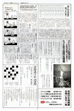 第11回ウルトラクイズ ○×予想紙 02