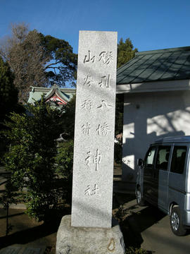 勝利八幡神社 01