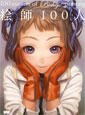 eshi_cover.jpg