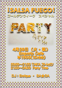 080429_gw_party.JPG
