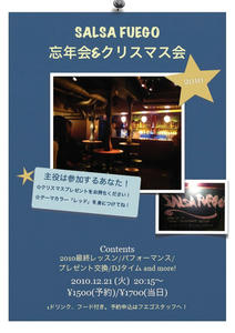 101212_fuegobounenkai.jpg