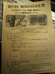 bunkasaitirasi.jpg