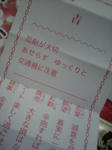 2011010213380000.jpg