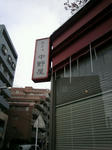 cafenakanoyasanD.jpg