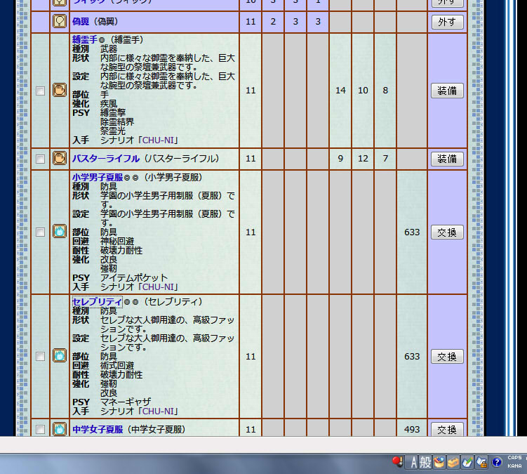 zokusei.jpg