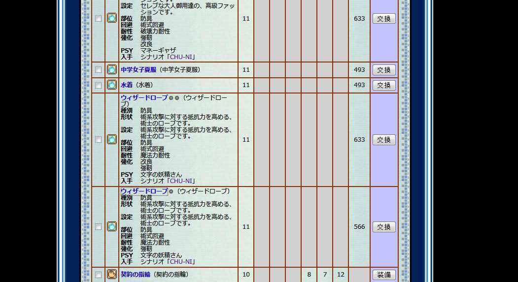 zokusei2.jpg