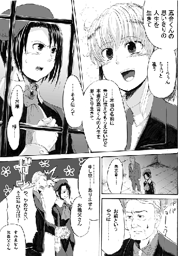 umineko96.gif