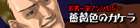 tyonan.gif