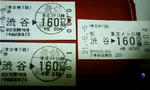 渋谷　切符