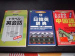 １００円ショップで購入した語学本で～す。