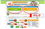 A8でアフィリエイト