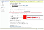 A8でアフィリエイト