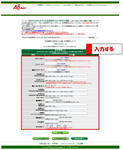 A8でアフィリエイト