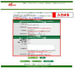 A8でアフィリエイト