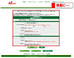 A8でアフィリエイト