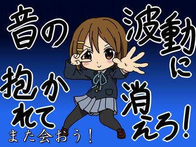 音の波動に抱かれて消えろ! (中二病でも恋がしたい)