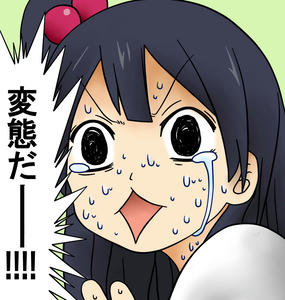 あんこ　「変態だー!!!!」 (北白川あんこ - たまこまーけっと)