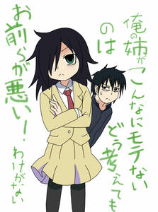 俺の姉がこんなにモテないのはどう考えてもお前らが悪いわけがない,私がモテないのはどう考えてもお前らが悪い!,もこっち,黒木智子,俺の妹がこんなに可愛いわけがない