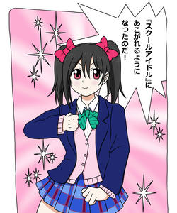 にこの奇妙な冒険 ラブライブ! 矢澤にこ ジョジョの奇妙な冒険 ジョルノ・ジョバァーナ