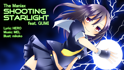 GUMIオリジナル曲 SHOOTING STARLIGHT