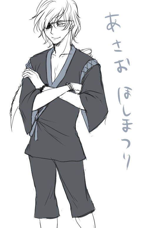 asao_hoshimatsuri.PNG