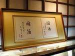 takasagosyuzou2.JPG