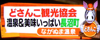 dosanko01.jpg