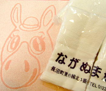 dosanko11.jpg