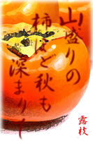 etegami_kaki03.jpg