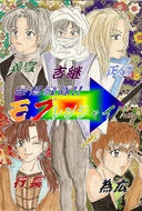 我らがモブレンジャイ(笑)