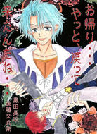 ダミアン＆またべ